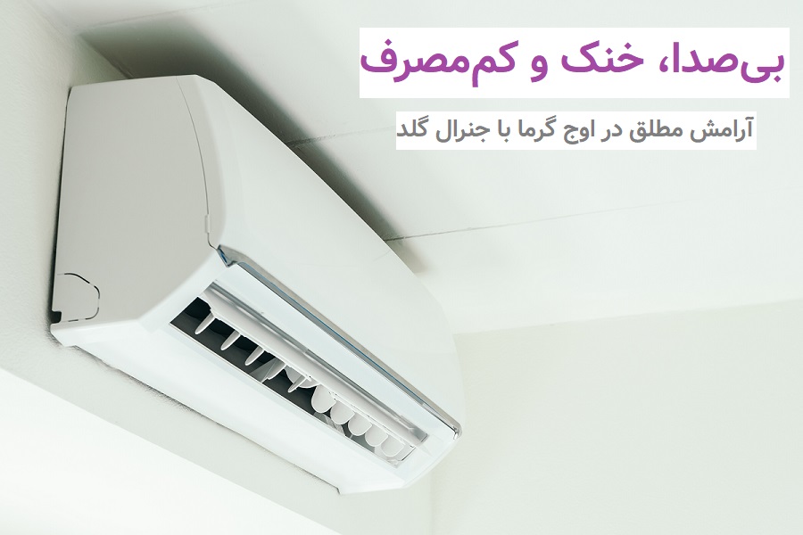کولر گازی دیواری 